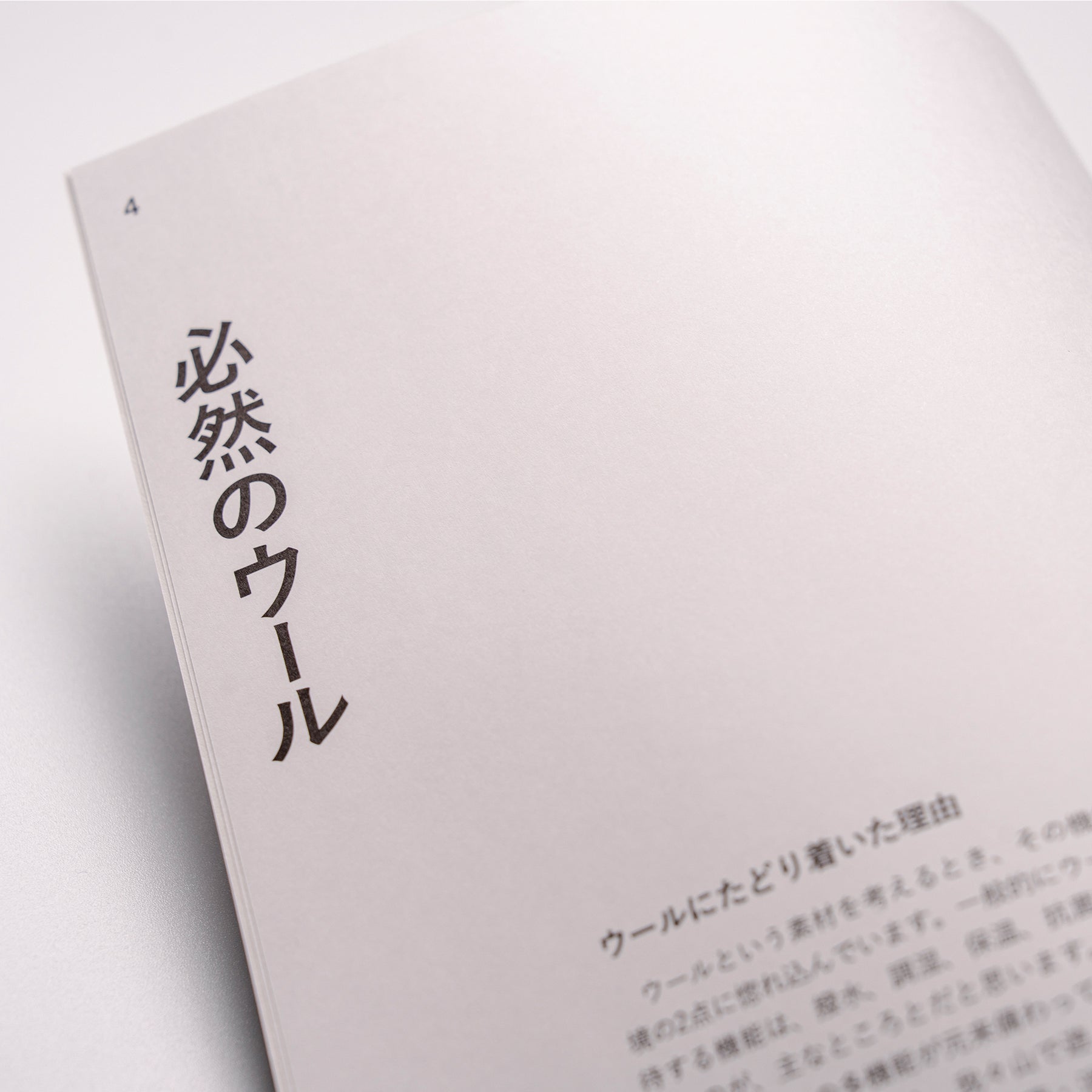STATIC WOOL BOOK 2026
