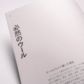STATIC WOOL BOOK 2026
